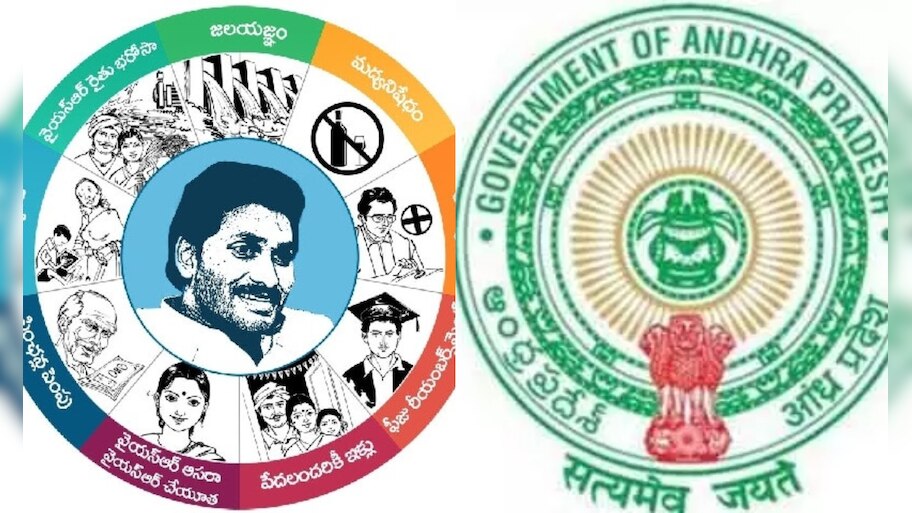 AP Govt Schemes: వైఎస్సార్‌, జగన్‌ పేర్లు తొలగింపు.. పథకాల పేర్లు మారుస్తూ ఏపీ ప్రభుత్వం సంచలన నిర్ణయం