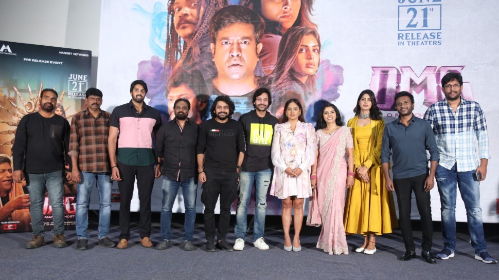 O Manchi Ghost: థియేటర్లకు రండి.. హాయిగా నవ్వుకుని వెళ్లండి: OMG మూవీ టీమ్ O Manchi Ghost: థియేటర్లకు రండి.. హాయిగా నవ్వుకుని వెళ్లండి: OMG మూవీ టీమ్