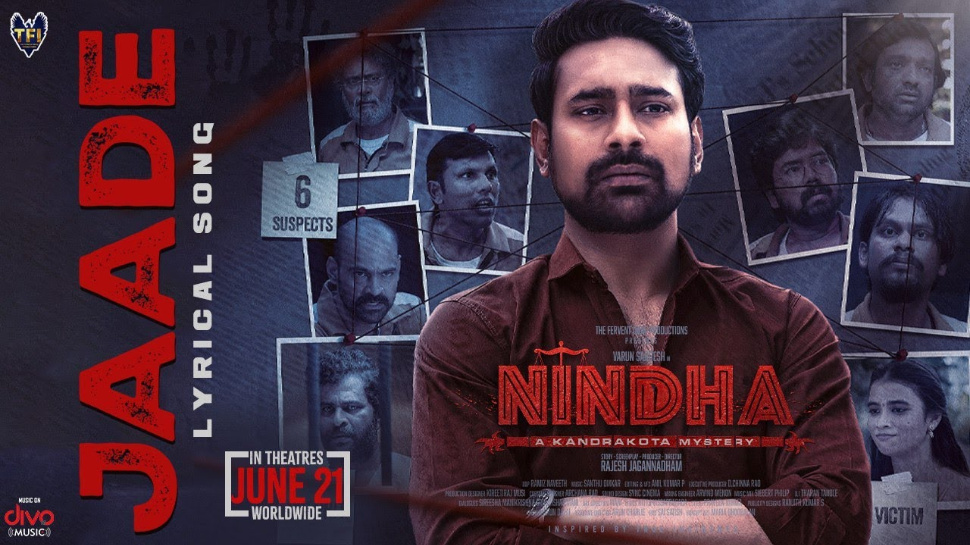 Ninda Movie Review: 'నింద' మూవీ రివ్యూ.. వరుణ్ సందేశ్ హిట్టు కొట్టినట్టేనా..! Ninda Movie Review: 'నింద' మూవీ రివ్యూ.. వరుణ్ సందేశ్ హిట్టు కొట్టినట్టేనా..!