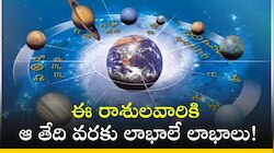 జూన్‌ 29న బుధుడు సంచారం.. ఈ రాశులవారికి ఆ తేది వరకు లాభాలే లాభాలు!