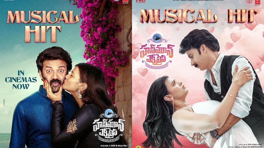 Honeymoon Express: హిట్ టాక్ తో బాక్సాఫీస్ వద్ద సక్సెస్ ఫుల్ గా రన్ అవుతున్న "హనీమూన్ ఎక్స్ ప్రెస్.. స్క్రీన్స్ పెంపు.. 