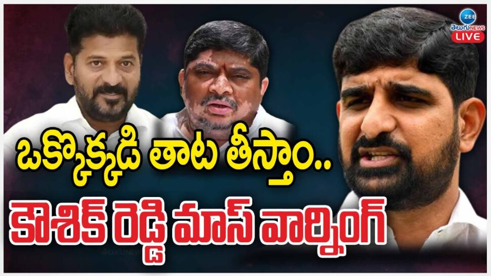 Kaushik Reddy: బ్లాక్ బుక్ లో మీ పేర్లు ఎంటర్ చేస్తున్న.. అందరి తాట తీస్తా.. ఎమ్మెల్యే పాడి కౌశిక్ రెడ్డి వార్నింగ్..