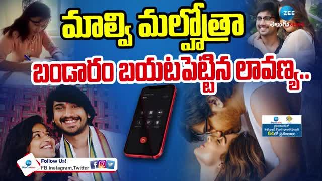 Lavanya Reveals Raj Tarun Secrets and actress malvi malhotra pa