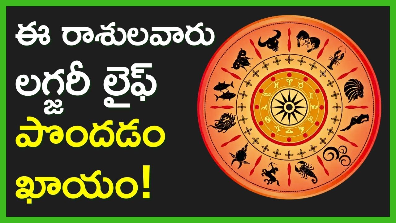 Due To Rahu Transit These 3 Zodiac Signs Will Get Luxury Life With