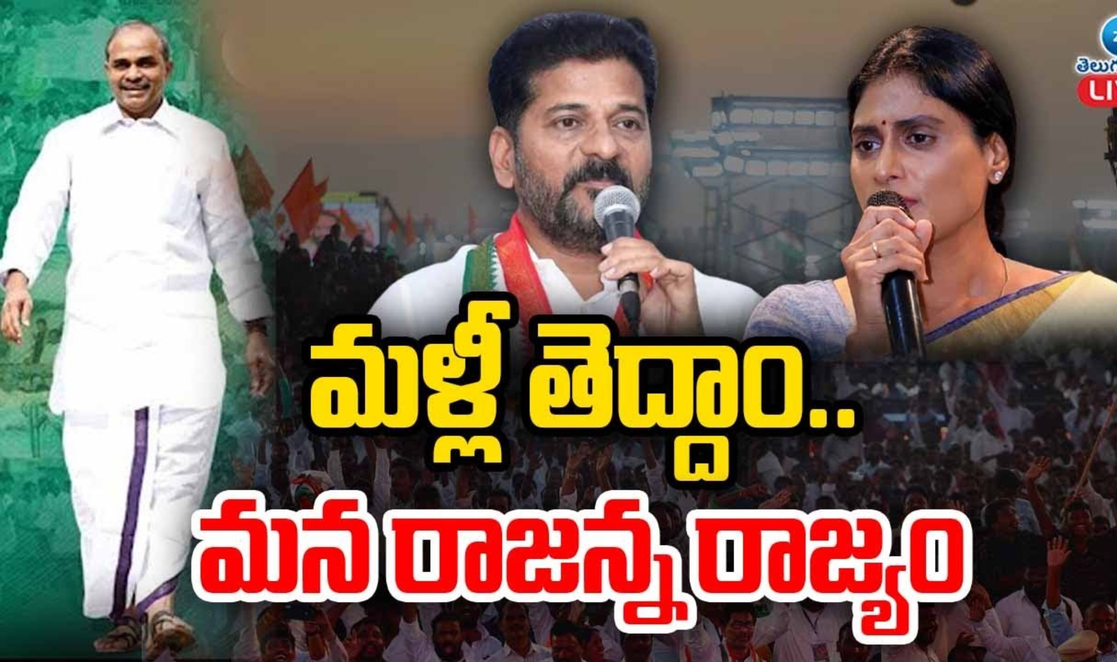 Revanth YS Sharmila: 2029లో ఏపీ సీఎంగా వైఎస్‌ షర్మిల.. ఇది తథ్యం: రేవంత్‌ రెడ్డి