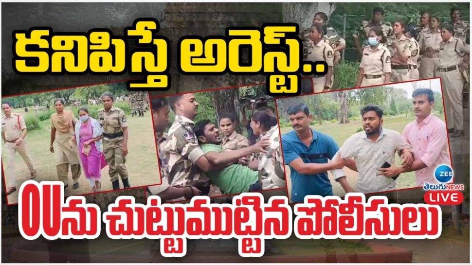 DSC Aspirants Protest: ఓయూలో హైటెన్షన్.. ఆందోళనకారుల వెంట పడి మరీ అరెస్టులు.. వీడియో వైరల్..