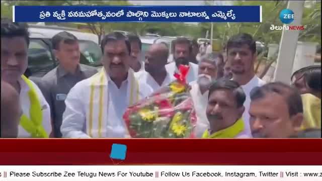 Van Mahotsav: రాష్ట్రవ్యాప్తంగా వనమహోత్సవం | News in Telugu