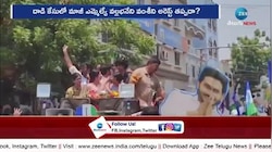 Vallabhaneni Vamsi: వల్లభనేని వంశీ పరార్?