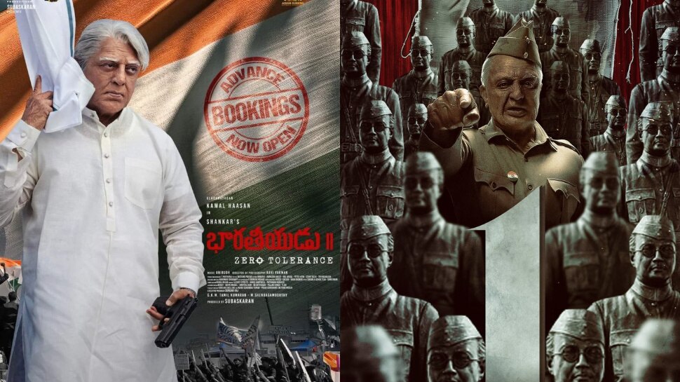Bharatheeyudu 2 Movie Review: ‘భారతీయుడు 2’ మూవీ రివ్యూ.. కమల్ హాసన్ ఖాతాలో హిట్ పడినట్టేనా.. 