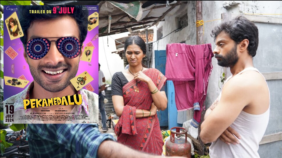Peka Medalu Movie Review: ‘పేక మేడలు’ మూవీ రివ్యూ.. ఆకట్టుకునే లో క్లాస్ మెలోడీస్..