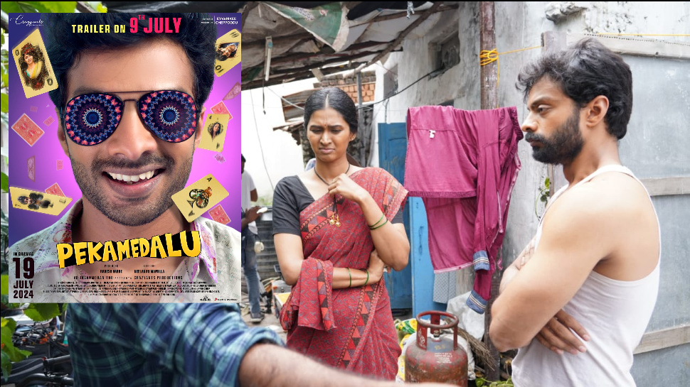 Peka Medalu Movie Review: ‘పేక మేడలు’ మూవీ రివ్యూ.. ఆకట్టుకునే లో క్లాస్ మెలోడీస్.. Peka Medalu Movie Review: ‘పేక మేడలు’ మూవీ రివ్యూ.. ఆకట్టుకునే లో క్లాస్ మెలోడీస్..