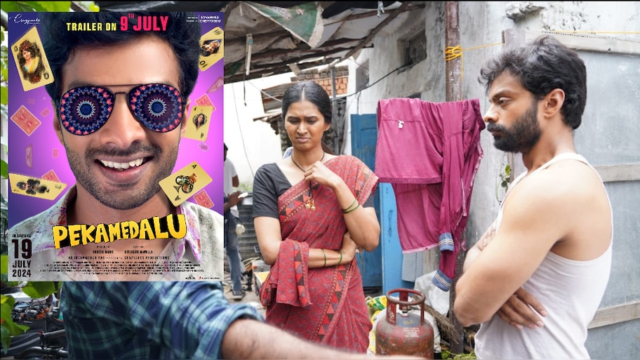 Peka Medalu Movie Review: ‘పేక మేడలు’ మూవీ రివ్యూ.. ఆకట్టుకునే లో క్లాస్ మెలోడీస్..