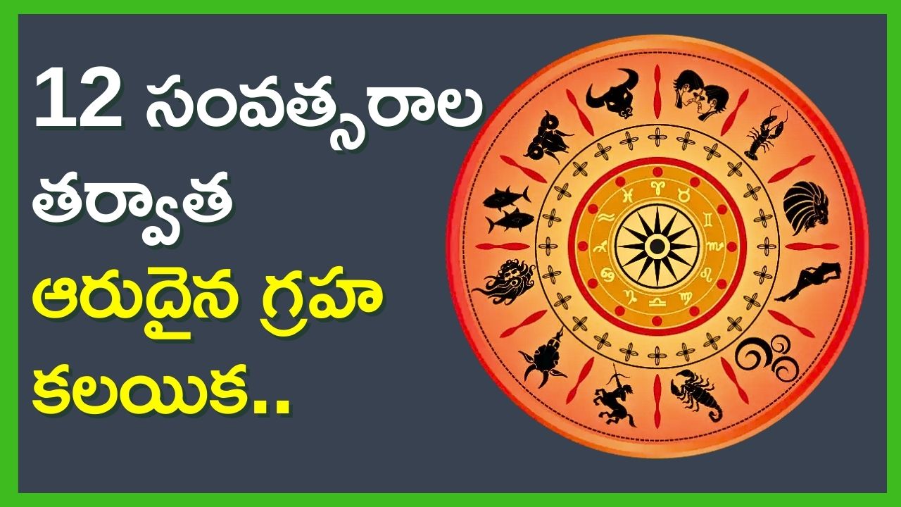 Mars Jupiter Combination After 12 Years 3 Zodiac Signs Will Get Money Guru Mangal Yuti 2024 1347