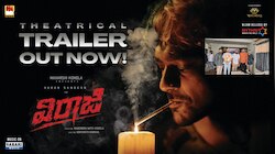 Viraaji Trailer Talk: విరాజి ట్రైలర్ టాక్.. వరుణ్ సందేశ్ ఈ సారి గట్టిగానే కొట్టేలా ఉన్నాడే..!