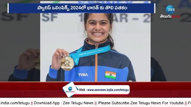 paris Olympics 2024 shooter manu bhaker wins bronze for indias first ...