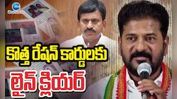 Telangana Cabinet: రేషన్‌ కార్డులపై తెలంగాణ సంచలన నిర్ణయం.. మంత్రివర్గం కీలక నిర్ణయాలు ఇవే!