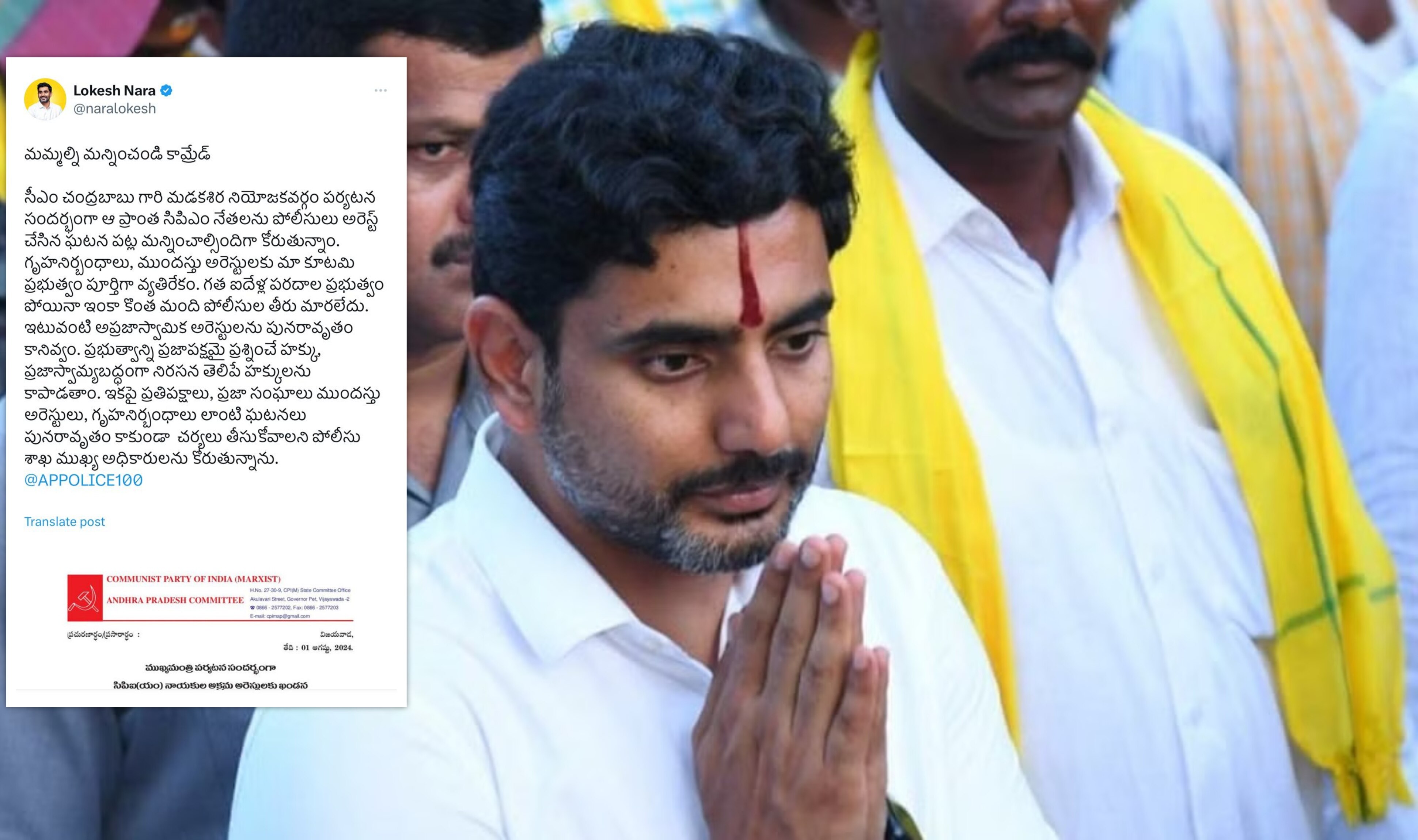 Nara Lokesh: క్షమాపణలు చెప్పిన ఏపీ మంత్రి నారా లోకేశ్‌.. ఎందుకు ఏం తప్పు చేశారంటే?