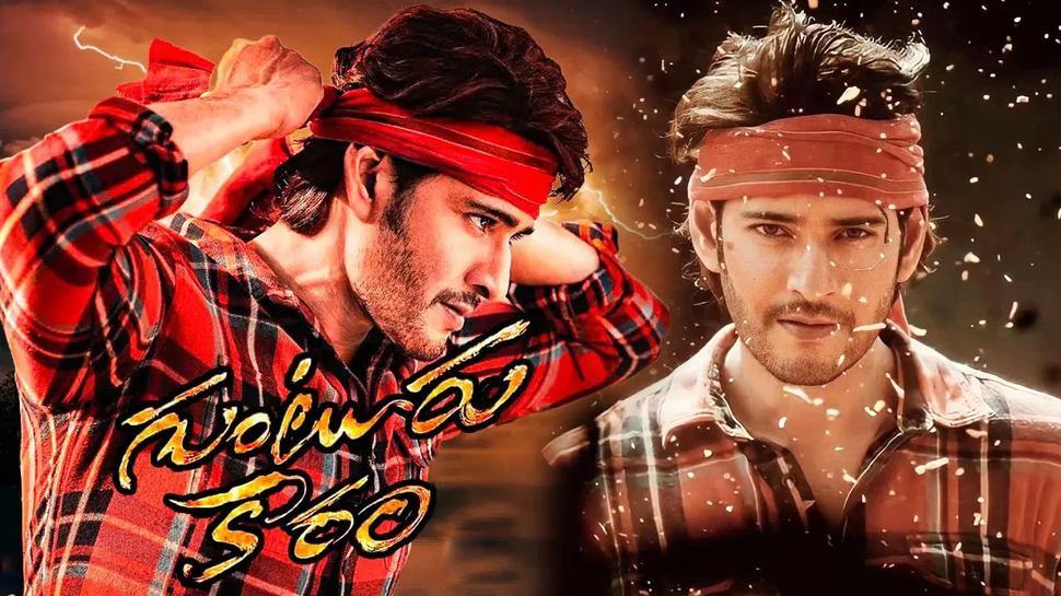 Mahesh Babu: 200 రోజులు థియేటర్లో ఆడిన మహేష్ బాబు ఫ్లాప్ మూవీ.. ఇంతకీ ఏదంటే..! Mahesh Babu: 200 రోజులు థియేటర్లో ఆడిన మహేష్ బాబు ఫ్లాప్ మూవీ.. ఇంతకీ ఏదంటే..!