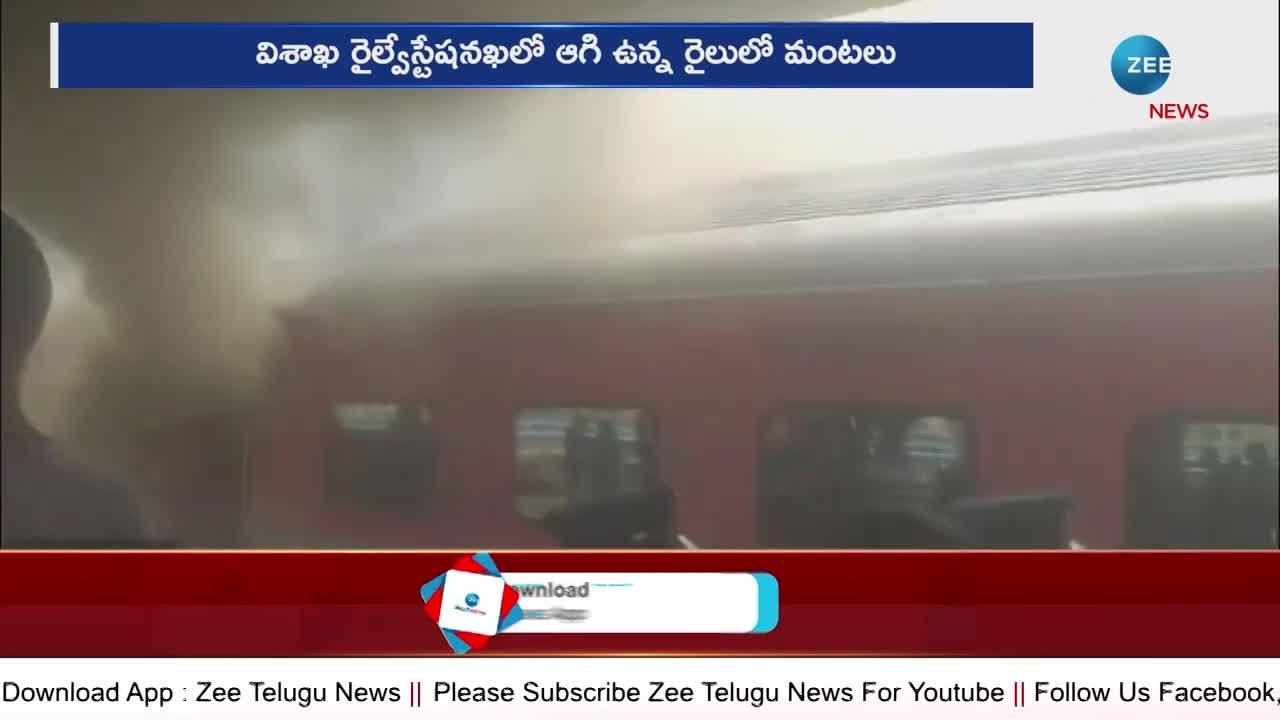  Tirupathi Train Incident In Visakhapatnam Dh