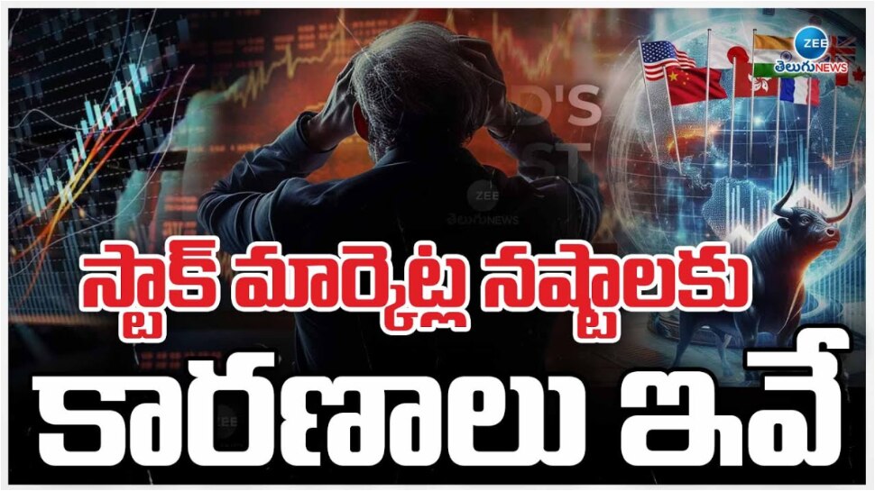 Stock Market Live Updates: స్టాక్ మార్కెట్లలో భారీ పతనం.. 4 గంటల్లో 10 లక్షల కోట్లు హుష్ కాకి..