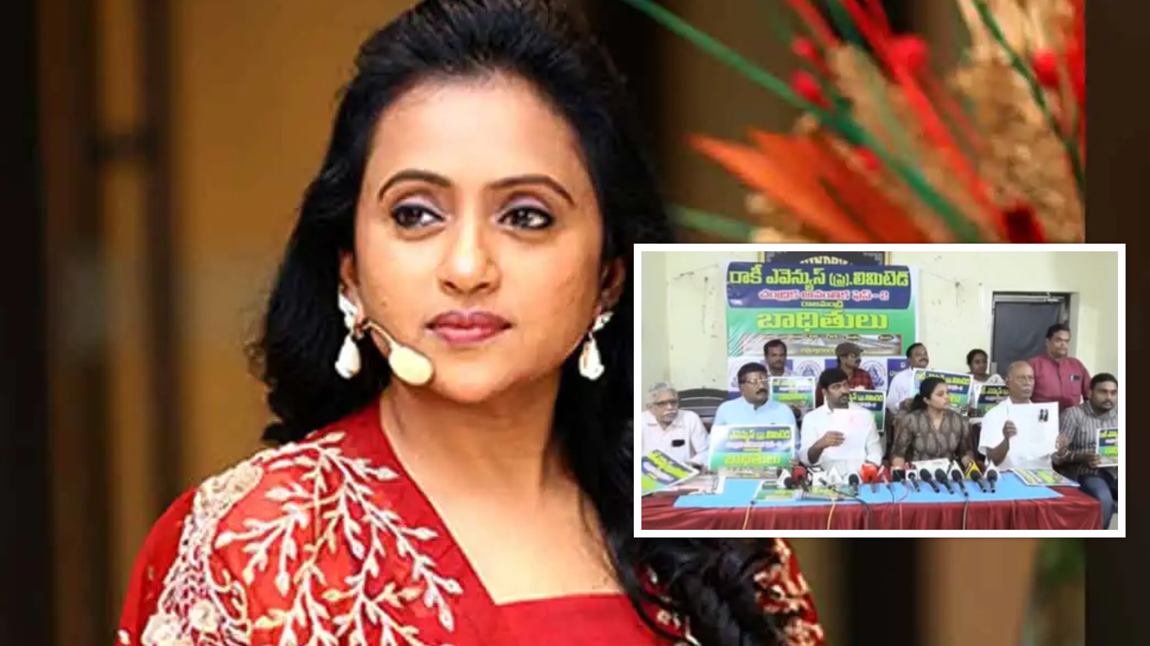 Anchor Suma: వివాదంలో యాంకర్ సుమ.. రూ.కోట్లలో మోసం చేశారని బాధితుల లబోదిబో Anchor Suma: వివాదంలో యాంకర్ సుమ.. రూ.కోట్లలో మోసం చేశారని బాధితుల లబోదిబో