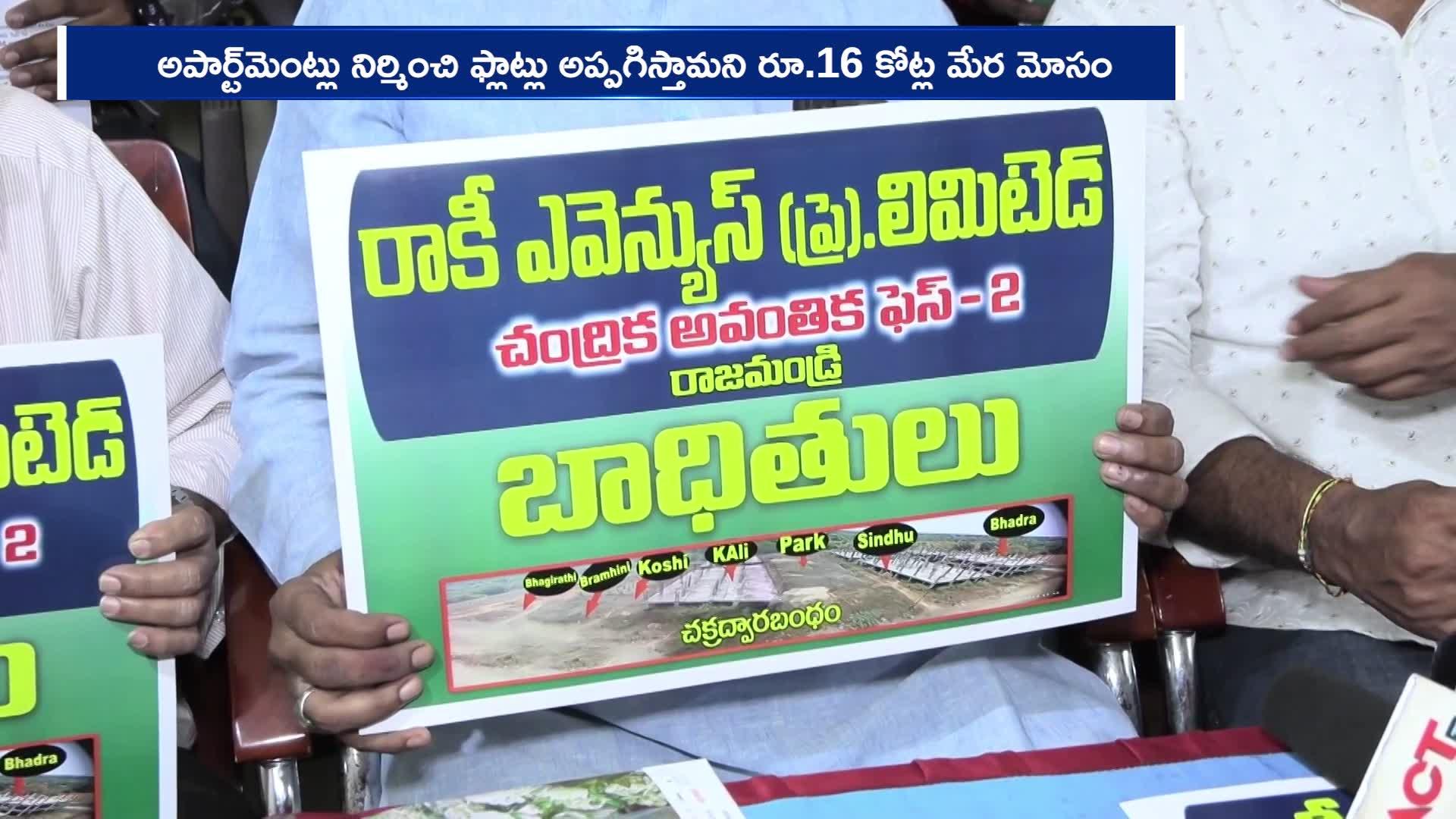 Anchor Suma Kanakala In Controversy With Real Estate Company Advertisement At Rajahmundry Rv