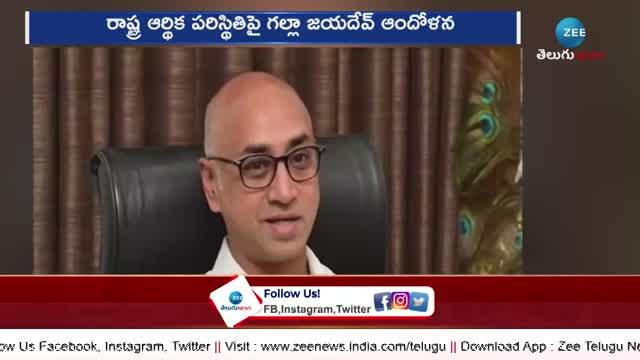 Galla Jayadev Warning To CM Revanth Reddy rn