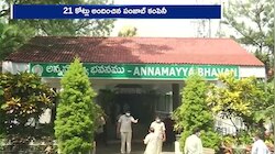 TTD Donation: తిరుమలకు రూ.21 కోట్ల భారీ విరాళం