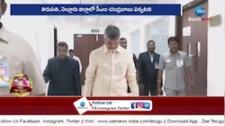 తిరుపతి, నెల్లూరు జిల్లాల్లో సీఎం చంద్రబాబు పర్యటన