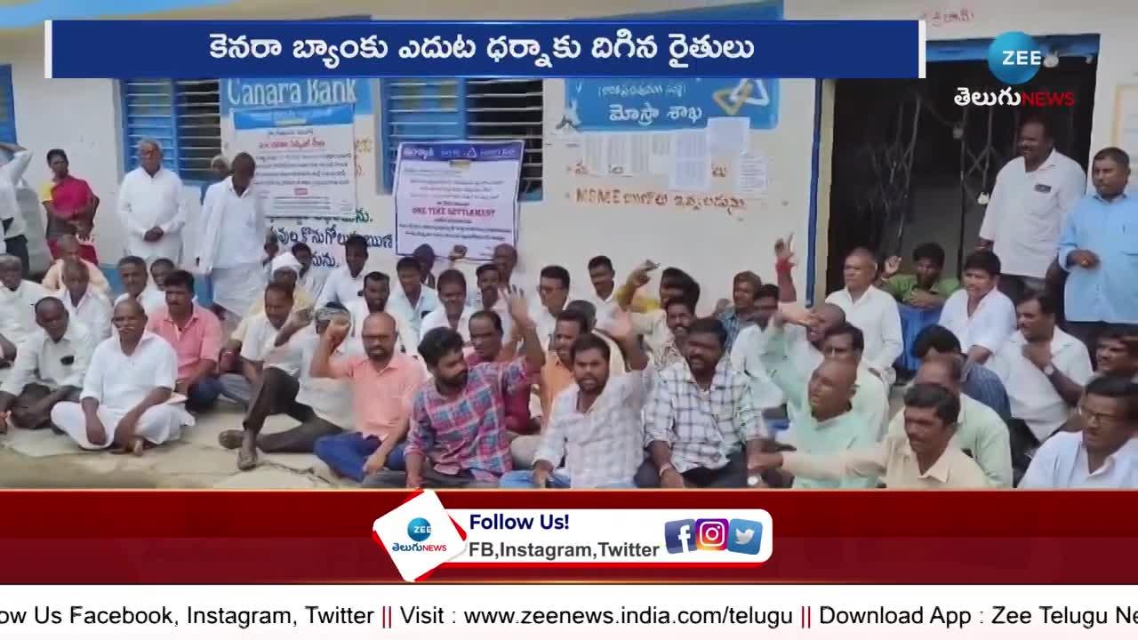 Farmers Dharna in front of Canara Bank over Runa Mafi In Nizamabad dh