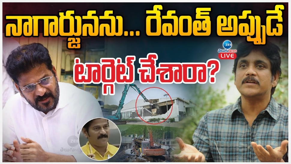 Nagarjuna Vs Revanth Reddy: నాగార్జునను... రేవంత్ అప్పుడే టార్గెట్ చేశారా..?