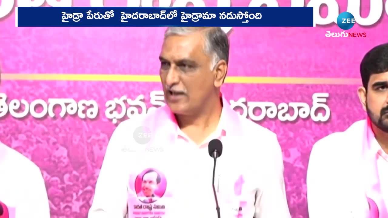 Harish Rao Interesting Comments About HYDRA Dh