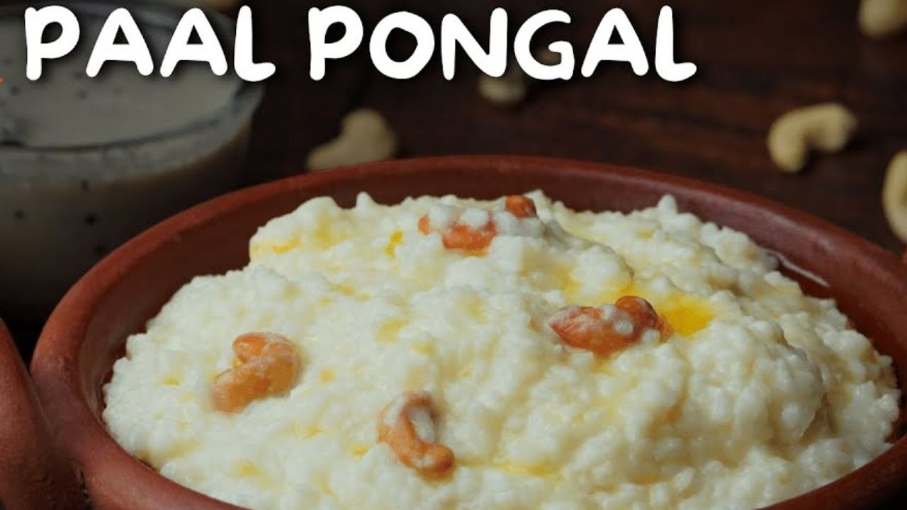 Milk Pongal: అమ్మవారి నైవేద్యం పాలపొంగలి ఇలా చేస్తే చాలా రుచిగా ఉంటుంది..!