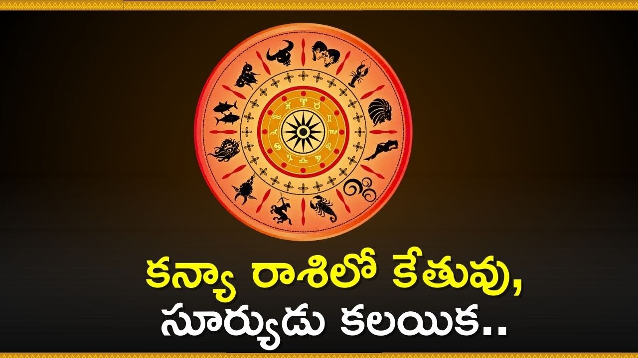 Due To Ketu And Surya Combination In Virgo, 3 Zodiac Signs Will Get ...