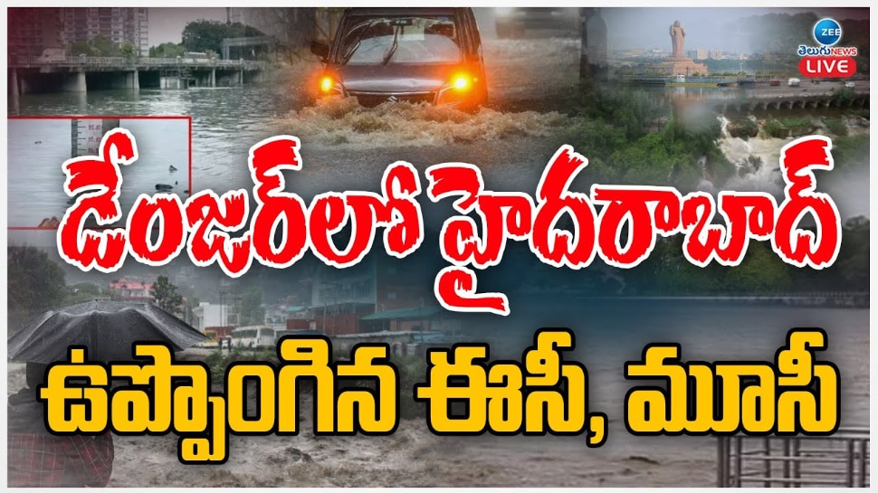 Hyderabad Rains: డేంజర్ లో హైదరాబాద్.. ఉప్పొంగిన ఈసీ, మూసీ..