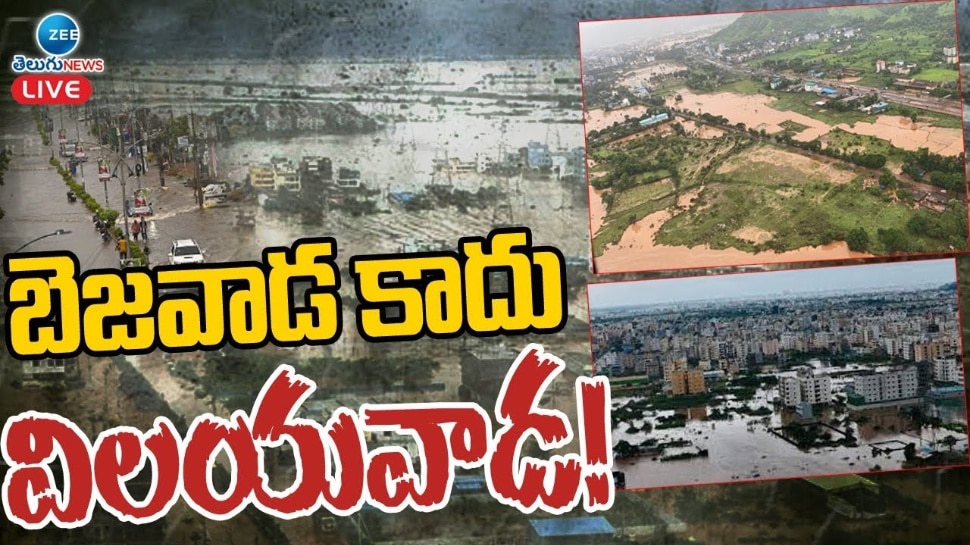 Weather Live Updates: వణికిస్తున్న వరుణుడు.. నీట మునిగిన ఊర్లు 