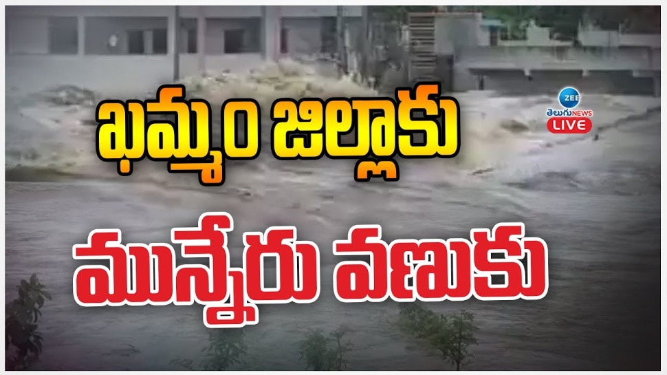 Heavy Inflow to Munneru River big Aler to Khammam District here are the ...