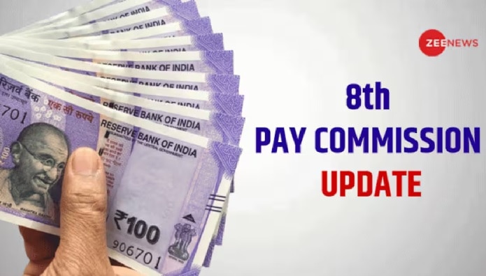 8th Pay Commission Updates: 8వ వేతన సంఘంలో ఉద్యోగుల కనీస వేతనం, పెన్షన్ ఎంత ఉంటుందో తెలుసా