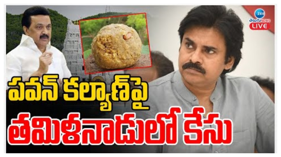 Pawan Kalyan VS Udhayanidhi: బిగ్‌ టర్న్.. డిప్యూటీ సీఎంల మధ్య సనాతన వార్‌, పవన్‌ కల్యాణ్‌పై కేసు నమోదు..!