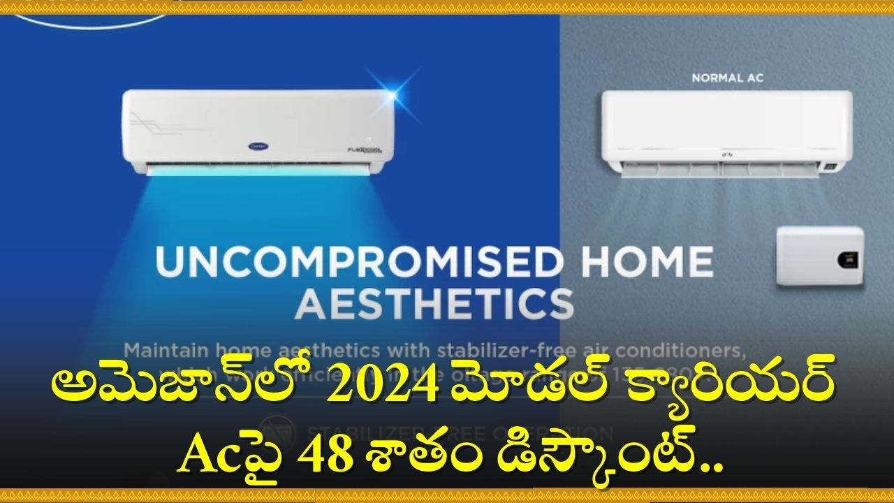 Air Conditioner Discount Offers: అమెజాన్‌లో 2024 మోడల్ క్యారియర్ Acపై 48 శాతం డిస్కౌంట్‌.. ఎలా కొనాలో తెలుసుకోండి..