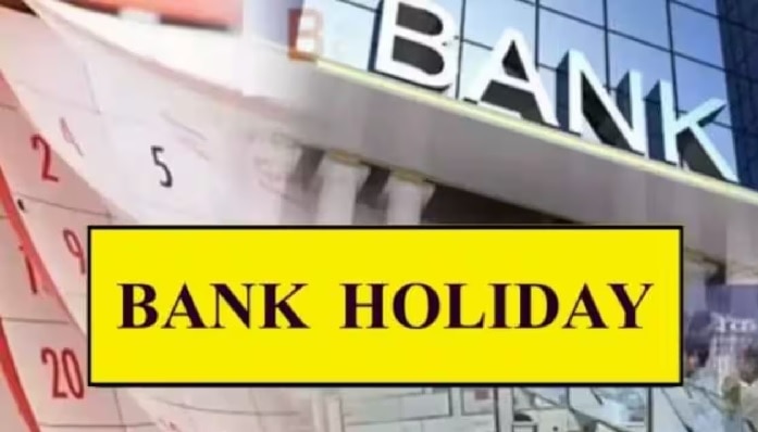 Bank Holidays 2024: ఆ 5 రోజులు బ్యాంకులకు సెలవులు, ఏ రాష్ట్రాల్లో ఎప్పుడు సెలవు