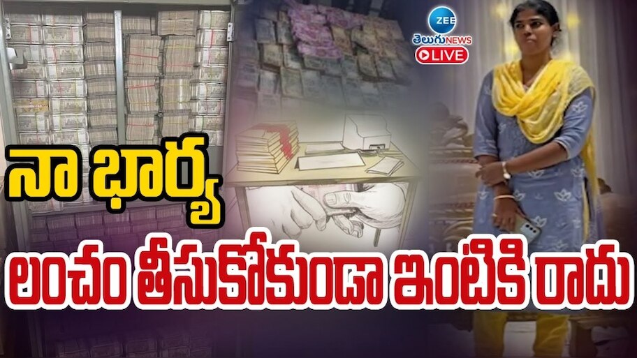 Manikonda Municipal DEE: నా భార్య లంచగొండి.. సంచలన వీడియో లీక్ చేసిన భర్త