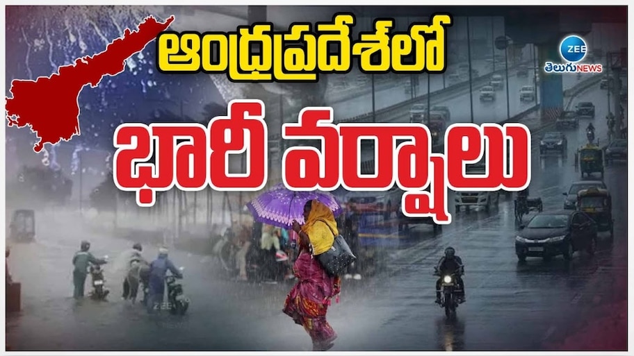 Rain Alert to AP: హైఅలర్ట్.. ఏపీలో ఈ జిల్లాల్లో భారీ వర్షాలు.. టోల్ ఫ్రీ నంబర్లు ఇవే..!