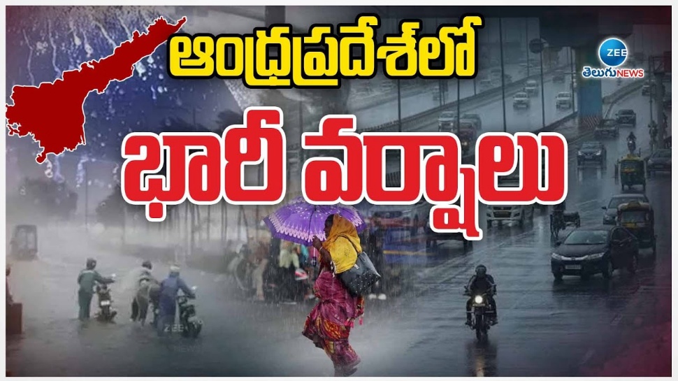 Rain Alert to AP: హైఅలర్ట్.. ఏపీలో ఈ జిల్లాల్లో భారీ వర్షాలు.. టోల్ ఫ్రీ నంబర్లు ఇవే..! Rain Alert to AP: హైఅలర్ట్.. ఏపీలో ఈ జిల్లాల్లో భారీ వర్షాలు.. టోల్ ఫ్రీ నంబర్లు ఇవే..!