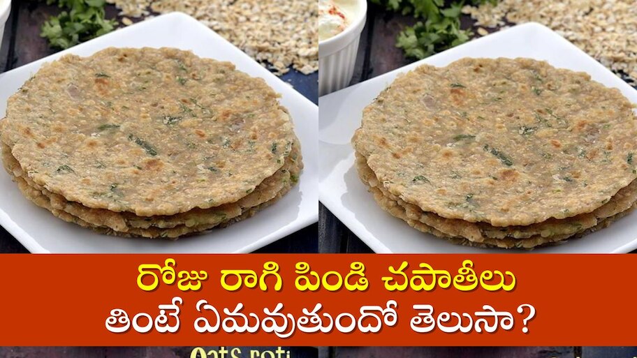 Ragi Flour Chapatis Recipes To Reduce Body Weight And Cholesterol ...