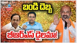 Bandi Sanjay: బండి దెబ్బకు బీఆర్ఎస్ డైలామా.. బీజేపీ స్కెచ్ కు బీఆర్ఎస్ కుదేలు..