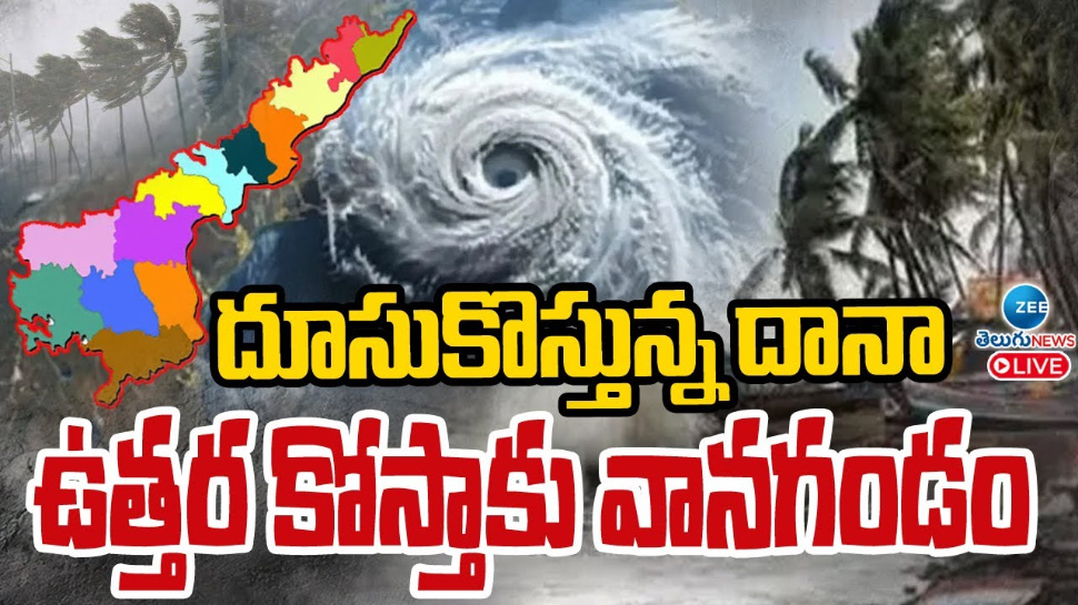 Toofan Cyclone High Alert to Andhra Pradesh Dana Cyclone Threat to North Coast ap ...