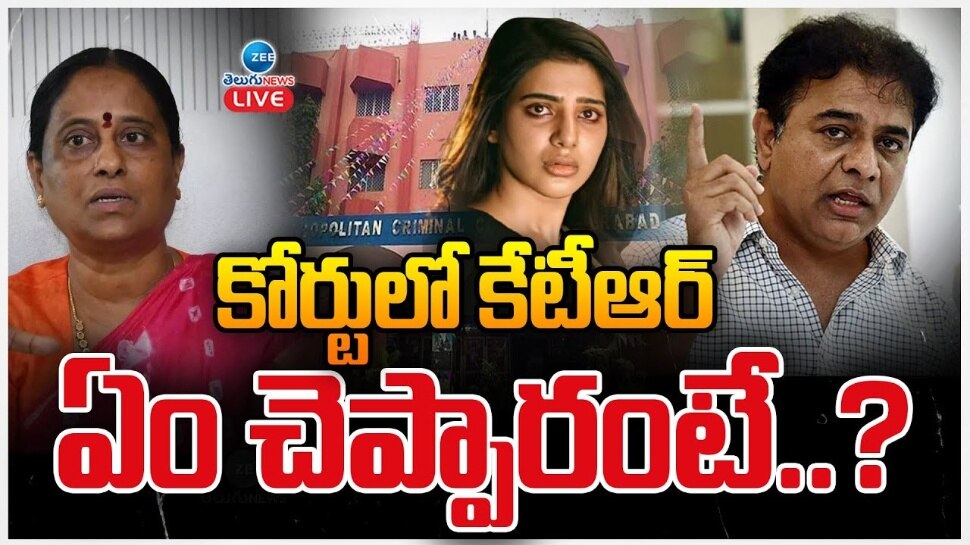 Konada Rama Rao Hc KT Rama Rao Court Statement On Defamation Case Against Konda Surekha ...