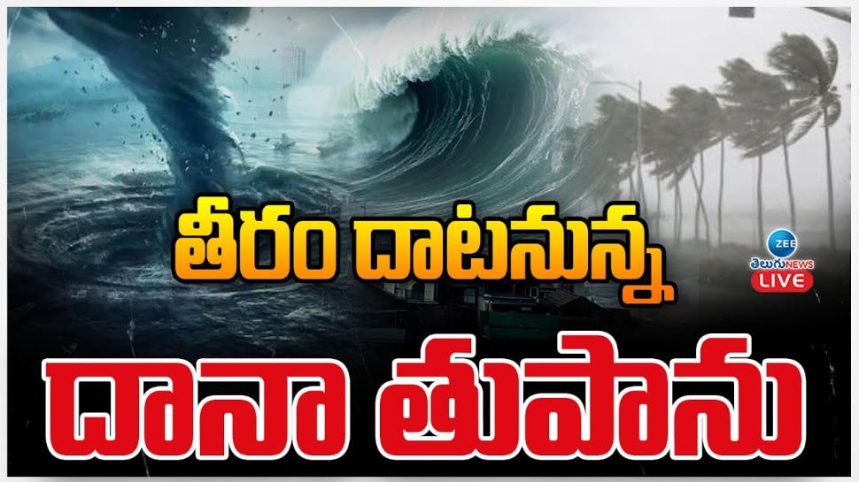 Dana Cyclone alert for Andhra Pradesh Weather report forecast details