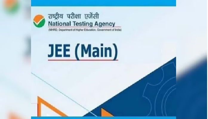 JEE Main 2025: జేఈఈ మెయిన్స్ పరీక్షలో కీలక మార్పు, ఇక ఛాయిస్ లేనట్టే